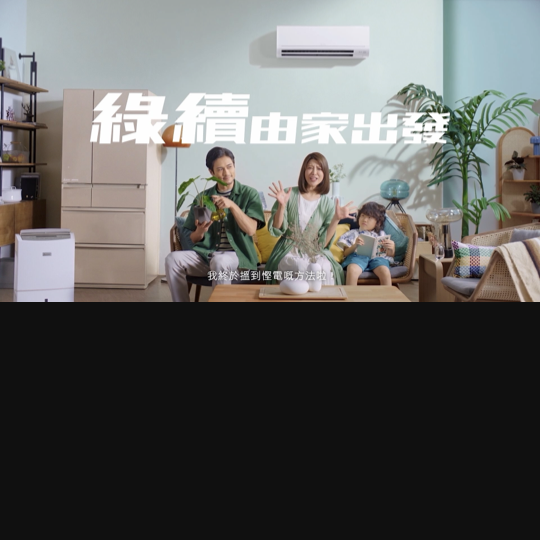 Mitsubishi — “Refrigerator”