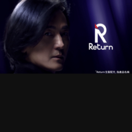 Return Hair — “極速逆轉髮齡”