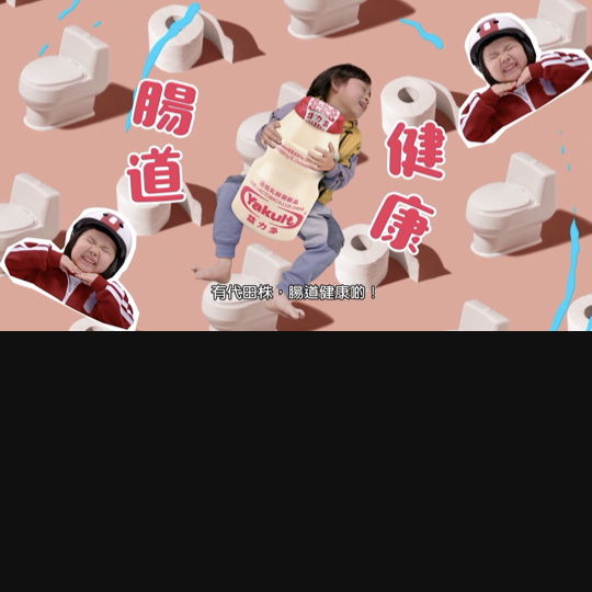 Yakult — “Health Ambassador”
