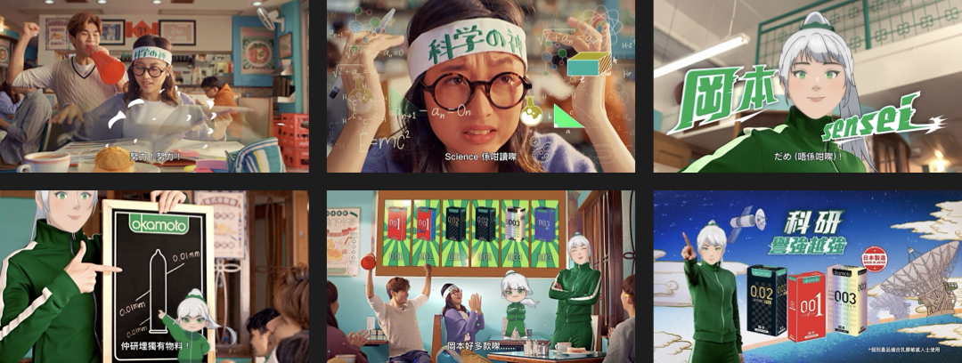 Okamoto — “Technology” stills