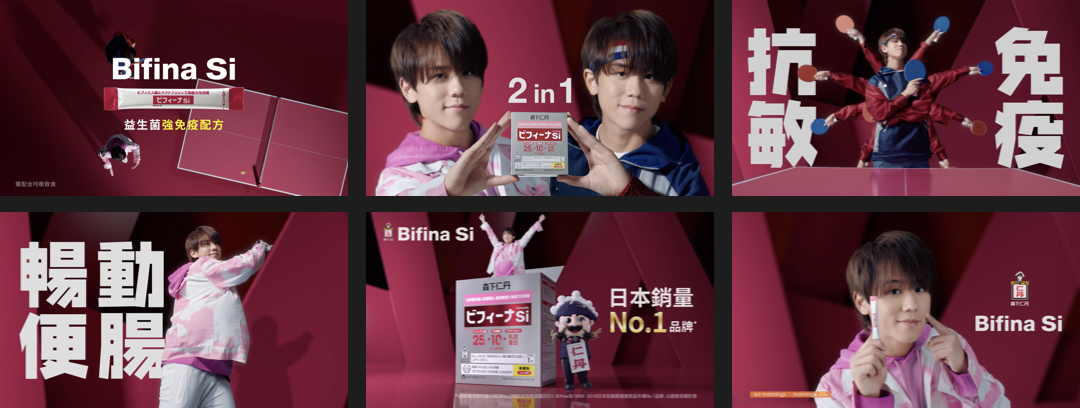 Bifina Si — “免疫抗敏 2 in 1″ stills