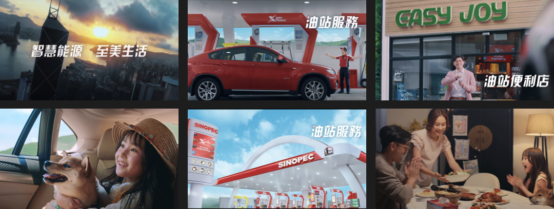 Sinopec — “智慧能源 至美生活” stills