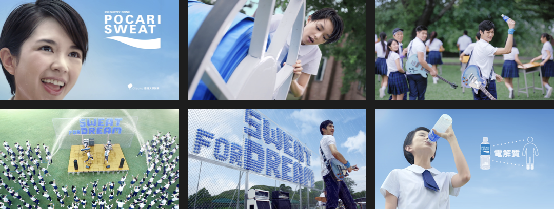 Pocari Sweat — “Sweat For Dream” stills