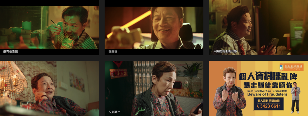 Office of the PCPD — “偽冒會員獎賞計劃短訊” stills
