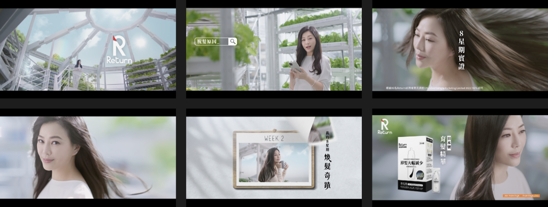 Return Hair — “Serum” stills