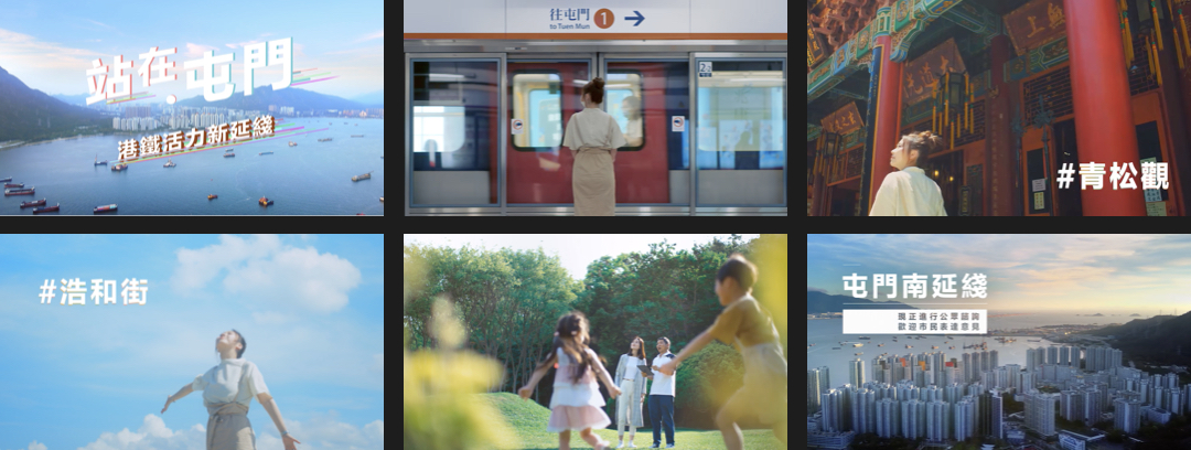 MTR — “Tuen Mun Line South Extension” stills
